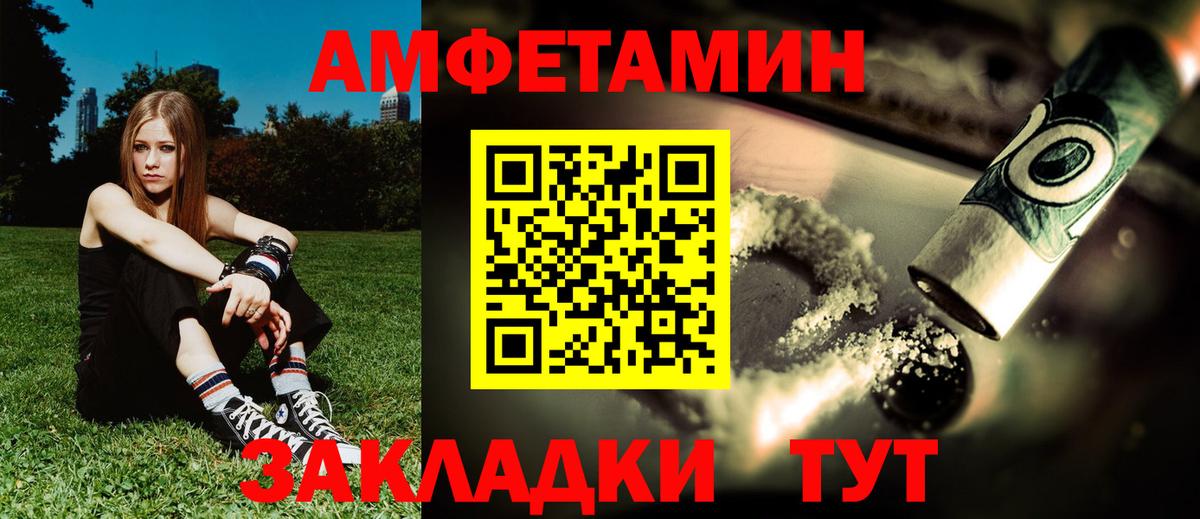 АМФ VHQ Советский