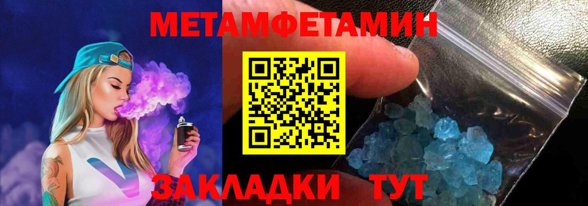 АМФЕТАМИН Розовый  Вход с VPN  Советский 