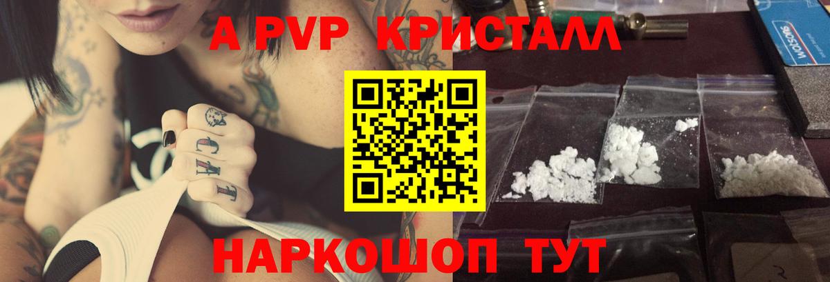 Альфа ПВП СК КРИС Советский