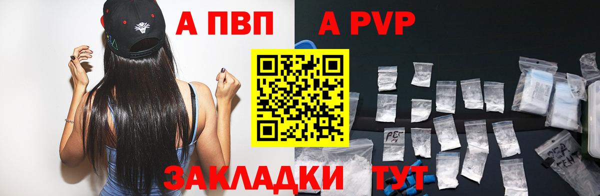 A-PVP кристаллы  Alfa_PVP СК  Вход с VPN  цена наркотик  Советский  Alpha-PVP Crystall 