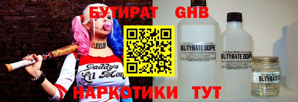 Бутират буратино  Бутират  Советский  Вход с VPN 