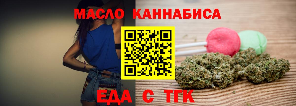 Советский  Cannafood конопля  Вход с VPN 