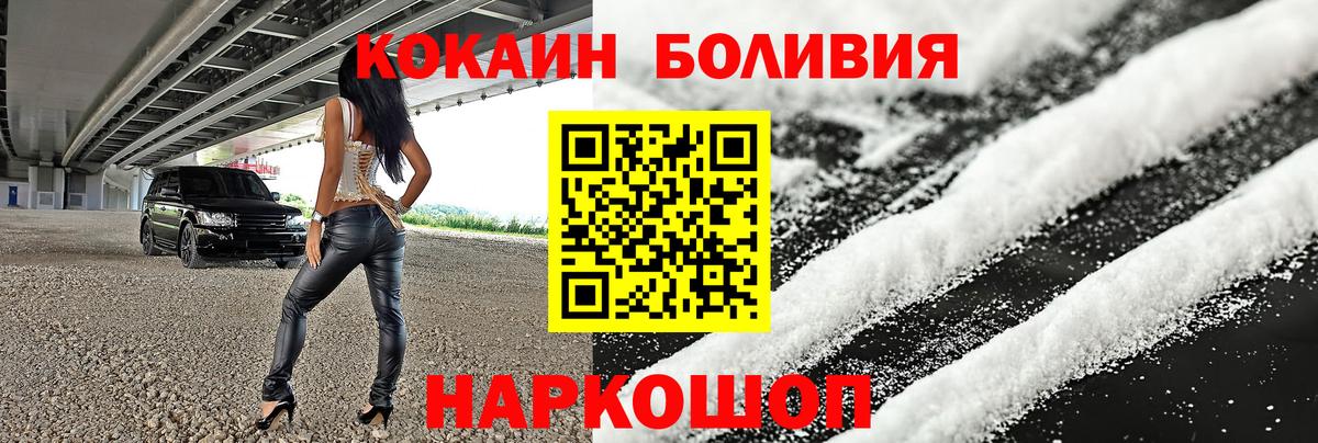 COCAIN  COCAIN Перу  Вход с VPN  Советский 