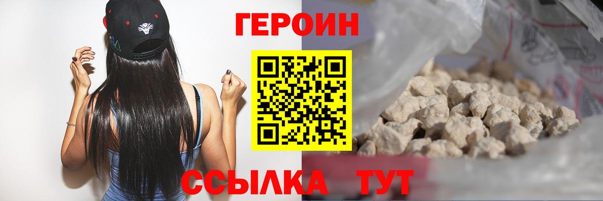 Советский  ГЕРОИН гречка  Вход с VPN 