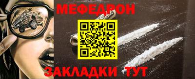 мяу мяу кристалл Ирбит