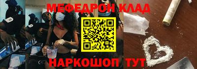 мяу мяу кристалл Ирбит