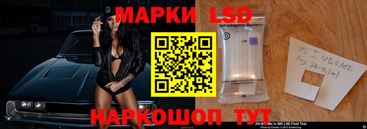 LSD-25 экстази ecstasy Советский