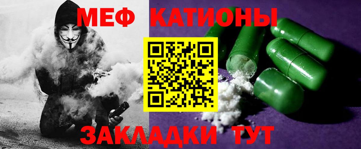 мега онион  МЕФ  Вход с VPN  Советский  Меф  МЕФ мяу мяу  Мефедрон 4 MMC 