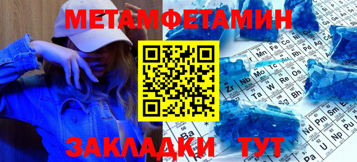Советский  Метамфетамин винт  Вход с VPN 