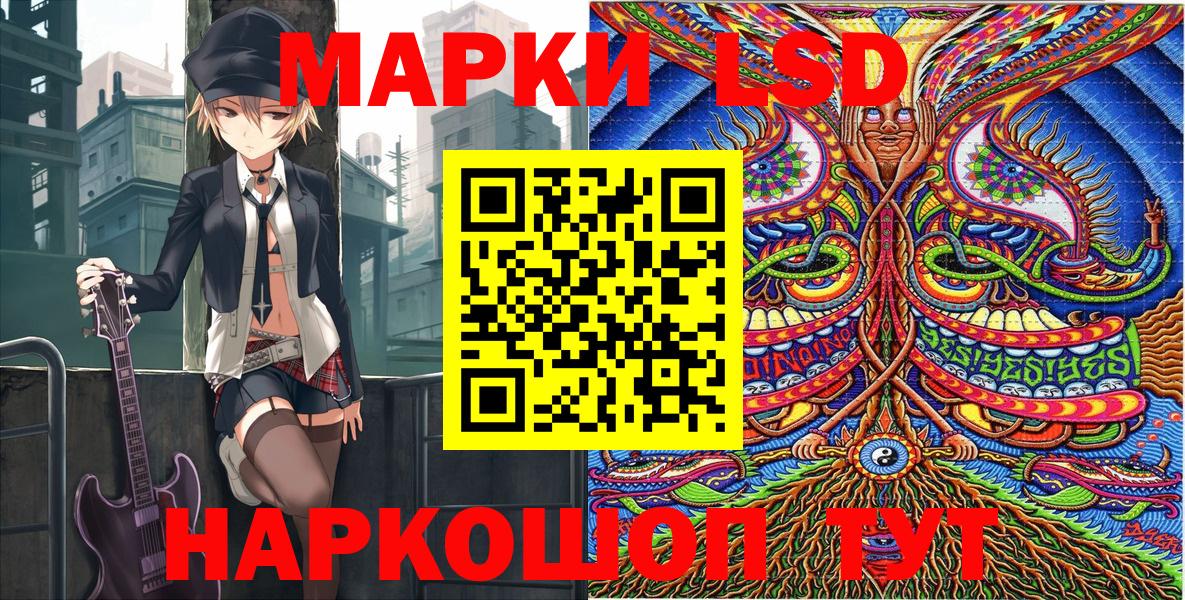 Наркотические марки  Наркотические марки 1,5мг  Вход с VPN  Наркотические марки 1,5мг  Советский 