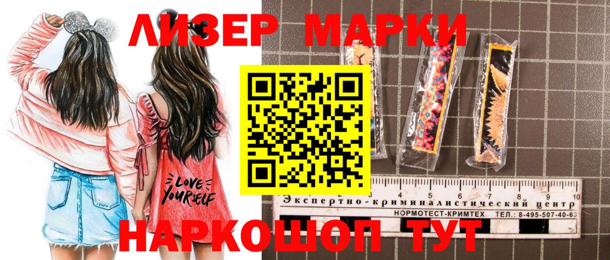 Марки NBOMe 1,5мг Советский