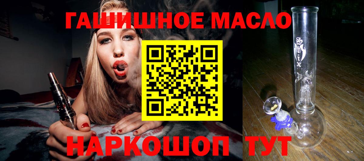 Дистиллят ТГК гашишное масло Советский