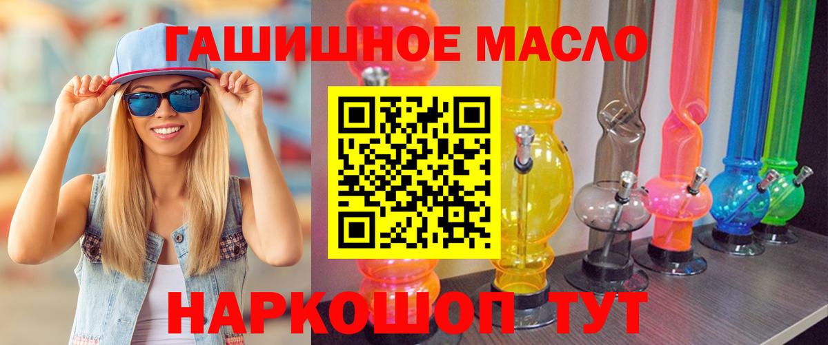 Советский  дарнет шоп    как войти  Дистиллят ТГК гашишное масло  ТГК вейп с тгк  Вход с VPN 